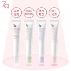 资生堂姬芮ZA 新能真皙美白隔离霜 35g SPF26+PA++ 新疆 西藏 青海 不包邮  新旧包装随机发