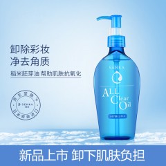 资生堂珊珂 蚕丝净澈卸妆油 230ml  青海 新疆 西藏 不包邮