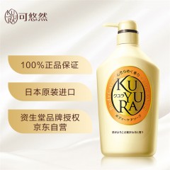 可悠然 美肌沐浴露（花漾之恋）550ml 4909978700614 新疆 西藏 青海 不包邮