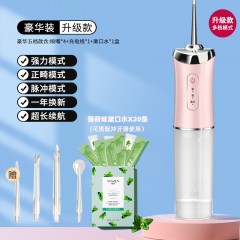 英久- 智能冲牙器   白色 6886 防水等级：IPX7  一个