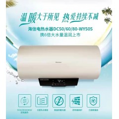 海信（Hisense）80升电热水器 DC80-WY505 速热 金色