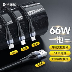 毕亚兹 三合一数据线 K6快充 黑色