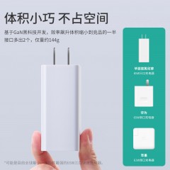 毕亚兹 氮化镓 GaN65W充电器 USB-C三口PD快充 白色