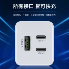 毕亚兹 氮化镓 GaN65W充电器 USB-C三口PD快充 白色