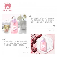 红色小象全家倍护润肤乳400ml（新疆，西藏，内蒙，青海不包邮）