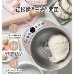 小熊 和面机 HMJ-A50B1 5L  6940971215994
