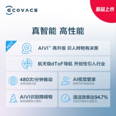 科沃斯Ecovacs 地宝T8 AIVI 扫地机器人 扫拖一体激光导航全自动 新疆西藏不发货