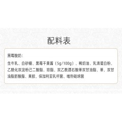 兰格格   黑酸奶1kg *2瓶