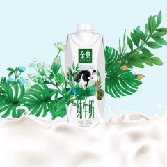 伊利  金典 有机纯牛奶梦幻盖 250m*10  6907992516301