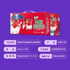 伊利  康美包优酸乳果粒酸奶饮品草莓味 245g*12