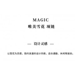 施华洛世奇 MAGIC 唯美雪花 女项链（白金） 5428432