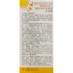 泰国蜜丝婷Mistine水漾防晒霜SPF50+ PA++++40ml（小黄帽） 新疆、青海、西藏不包邮 新旧包装随机发