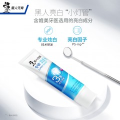 黑人牙膏 个人护理套组A款