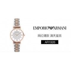 阿玛尼(Emporio Armani)手表 女士欧美新款个性满天星钢带石英腕表 AR1926