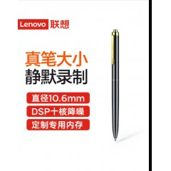 联想(Lenovo)  笔形录音笔B628 笔形真笔粗细16G