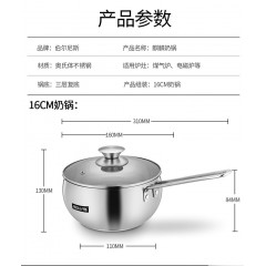 伯尔尼斯 麒麟（奶锅）16cm BENS-229   新疆西藏内蒙古甘肃宁夏青海不包邮