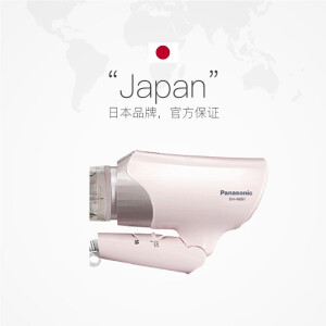 Panasonic 松下负离子电吹风EH-NE61
