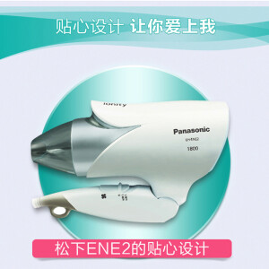 松下（Panasonic）电吹风机 家用 大功率负离子 恒温护发