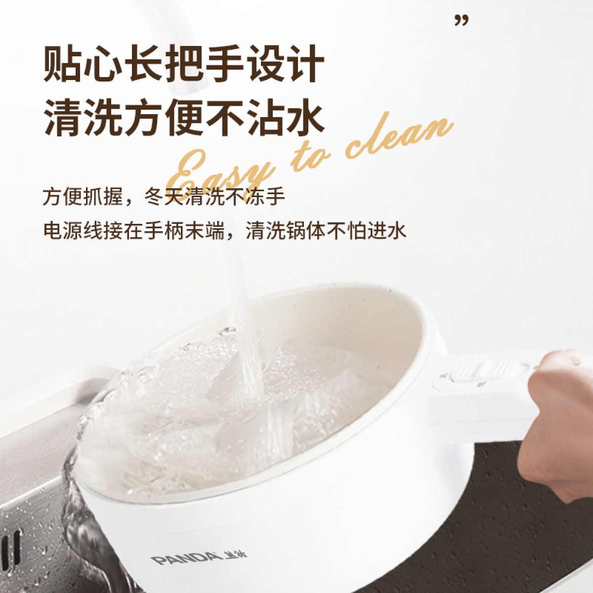 熊猫多功能电煮锅TRZG1101