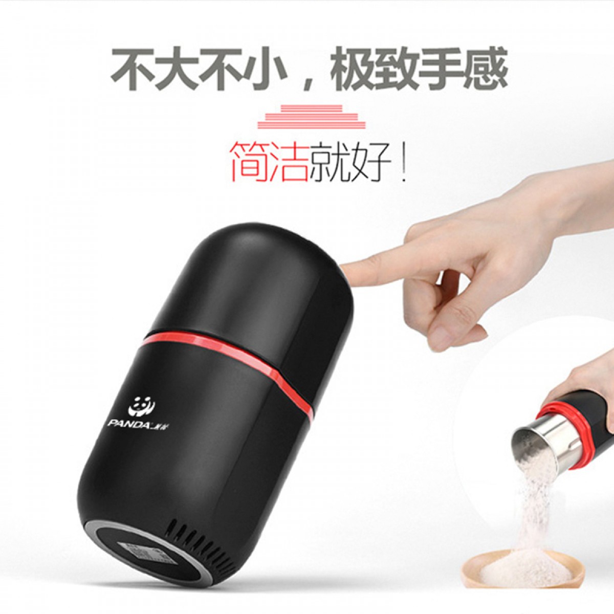 熊猫研磨机TRYM1102