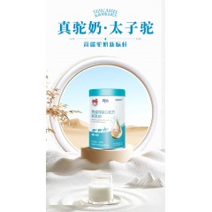 明珠骄子太子驼（驼乳粉）全脂驼乳粉 2罐*300克