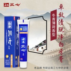 云南三七卓效渍脱净白牙膏100g*3支