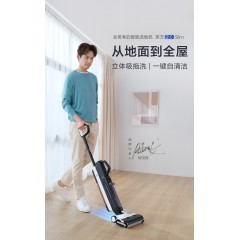 添可  芙万智能洗地机FW150500CN(Slim增配)  静夜黑  6972200196378