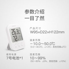 日本多利科Dretec 带时钟功能的数码温湿度计 O-278WT
