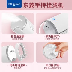 东菱 手持挂烫机 DL-1022 白色 6950063737822 新疆西藏不发货