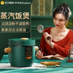 荣事达蒸汽饭煲RFB-S20B1新疆西藏不发货
