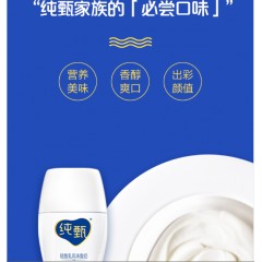 蒙牛 纯甄风味酸牛奶饮用型瓶装230g×10瓶  6923644284947