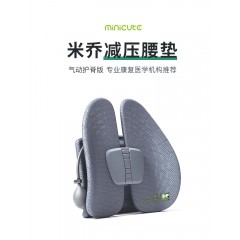 米乔减压腰垫WP-4203（气动护脊版）灰色