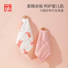 好孩子六层纱布小方巾五条装BQD21F107R030/BQD21F107K030（(红色/卡其）