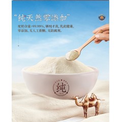 明珠骄子太子驼（驼乳粉）全脂驼乳粉 308克/罐*2