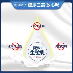 明珠骄子太子驼（驼乳粉）全脂驼乳粉 2罐*300克