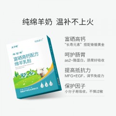 明珠骄子羊百年（绵羊乳粉）富硒高钙 配方绵羊乳粉 2盒*400克