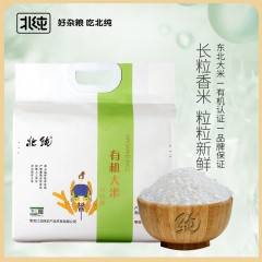 北纯 有机长粒香大米5kg  6931532822959 真空包装