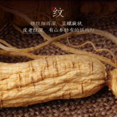长白山人参林下参 30g/盒 宁夏甘肃青海内蒙新疆西藏不包邮