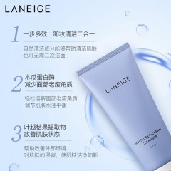 兰芝多效洁颜膏150ml（新疆，西藏，内蒙，青海不包邮）