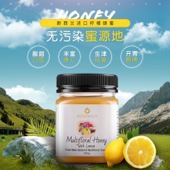 蜜兰达  柠檬混合蜂蜜250g