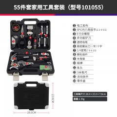 瑞德 55PC家居套装工具101055