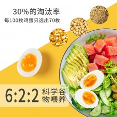 晋龙  可生食鸡蛋 30枚  1400g