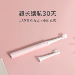 米家 小米电动牙刷 IPX7防水 T100 白色/蓝色/粉色 下单备注颜色