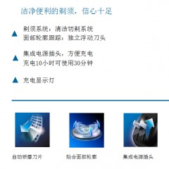 飞利浦电动剃须刀PQ182/16
