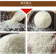 米蒂辽星白米  5KG  编织袋