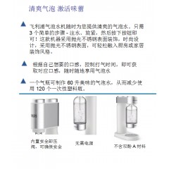 飞利浦 气泡水机 ADD4852WH