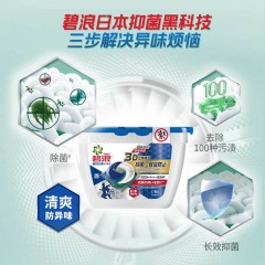 碧浪  长效抑菌洗衣凝珠17颗/盒