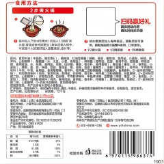 海底捞 浓香牛油火锅底料150g*5  6970115986374