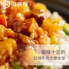 海底捞 红烧牛肉方便米饭 272g*2   6971284202111