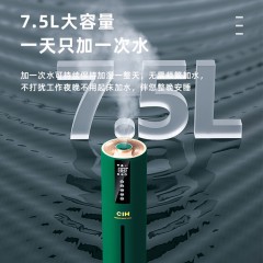 CIH  绿植TJ-T6  落地式7.5升加湿器   新疆西藏青海宁夏甘肃内蒙不发货